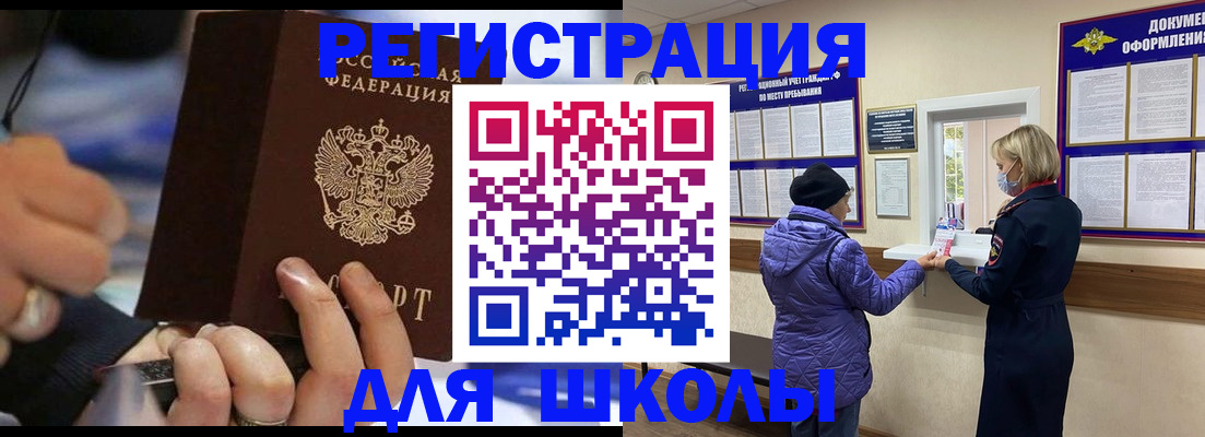 регистрация для дет. сада в Ахтубинске