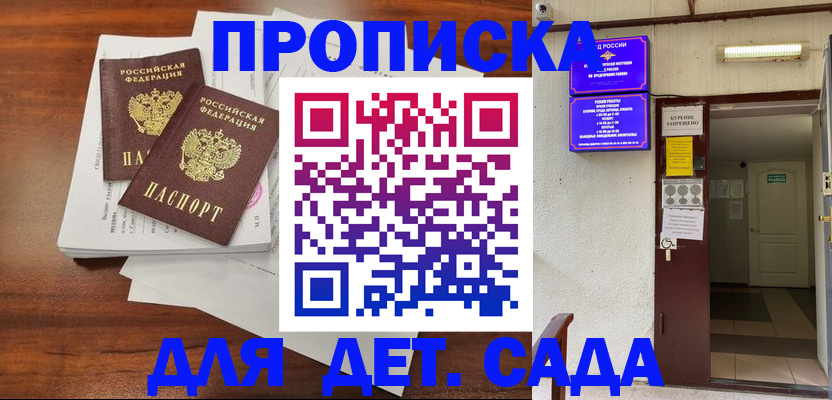 временная регистрация законно в Ахтубинске