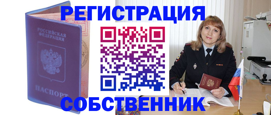 временная регистрация адрес в Ахтубинске