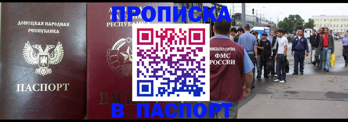временная регистрация адрес в Ахтубинске